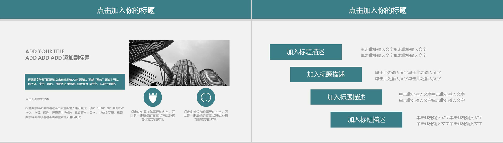 绿色大气简洁城市规划建设工作总结汇报PPT模板-10