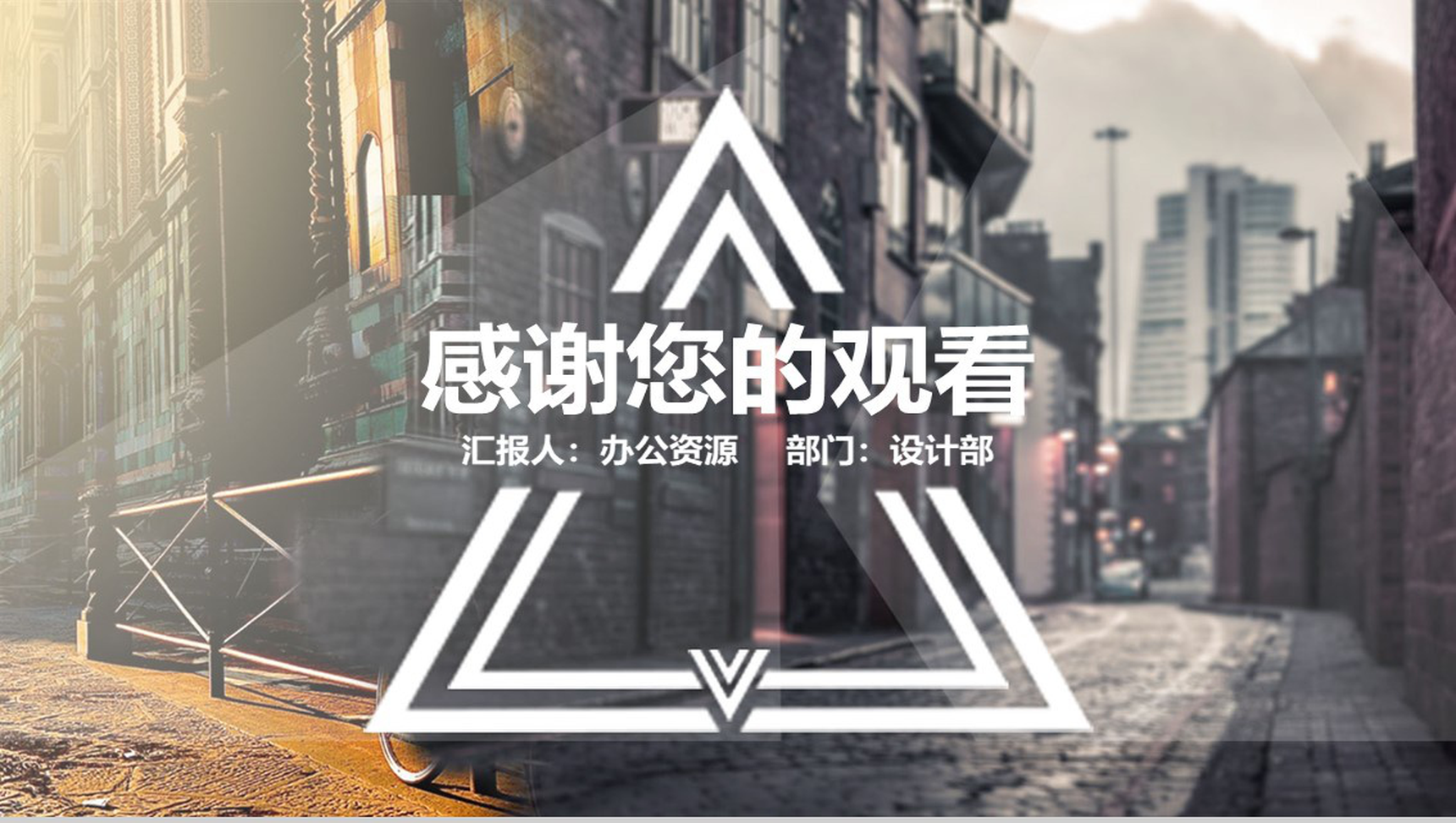 欧美商务简约蒙版工作计划商业路演PPT模板-9