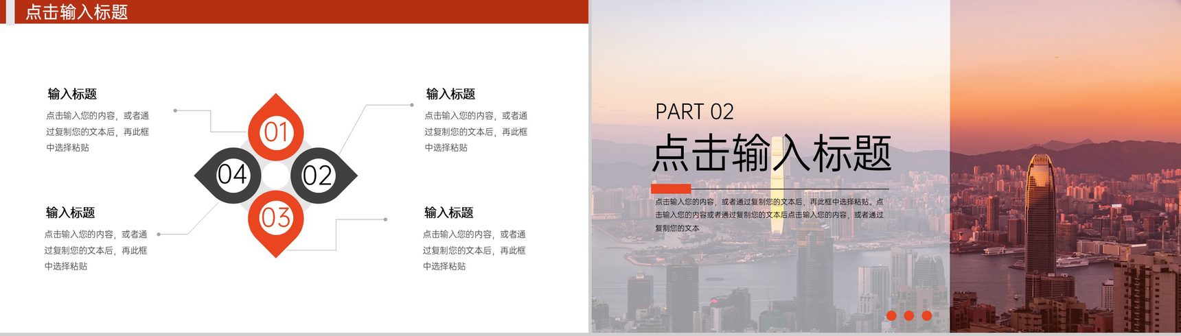 橙红大学生社会实践报告成果展示PPT模板-4