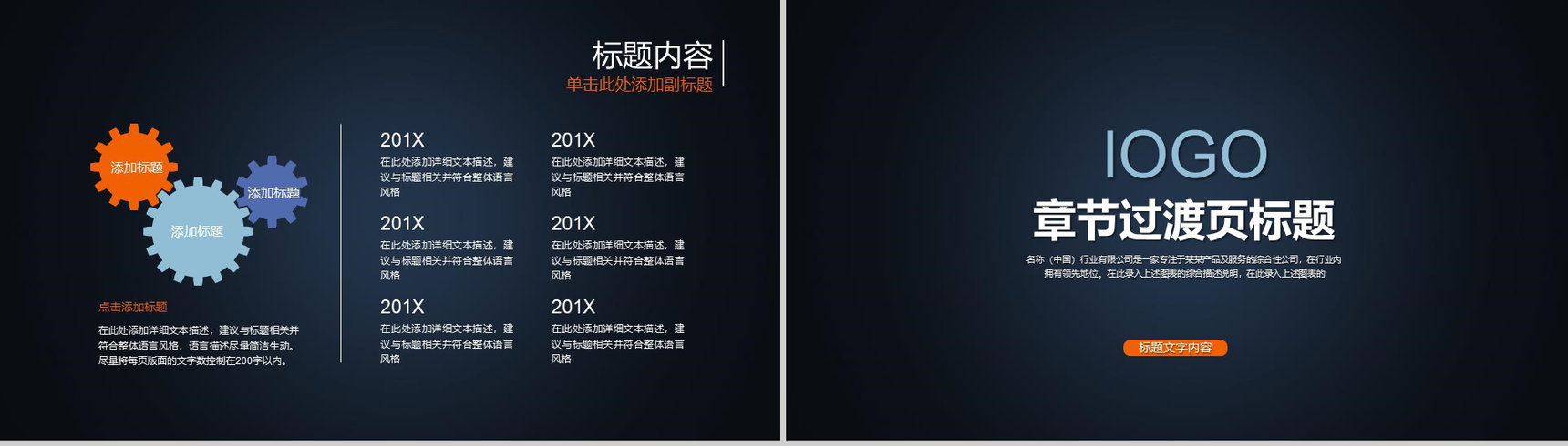 电影影视传媒行业工作汇报PPT模板-14