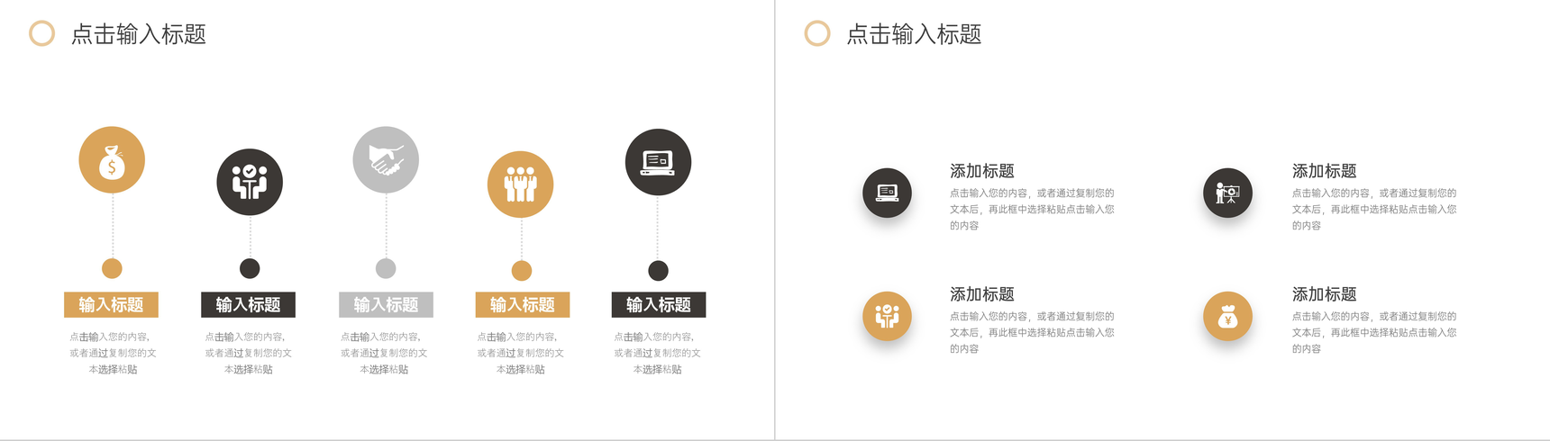 高端数据复盘总结分析汇报年度计划PPT模板-3