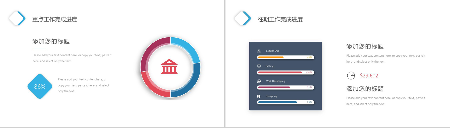 微立体时尚质感年终工作总结汇报PPT模板-4