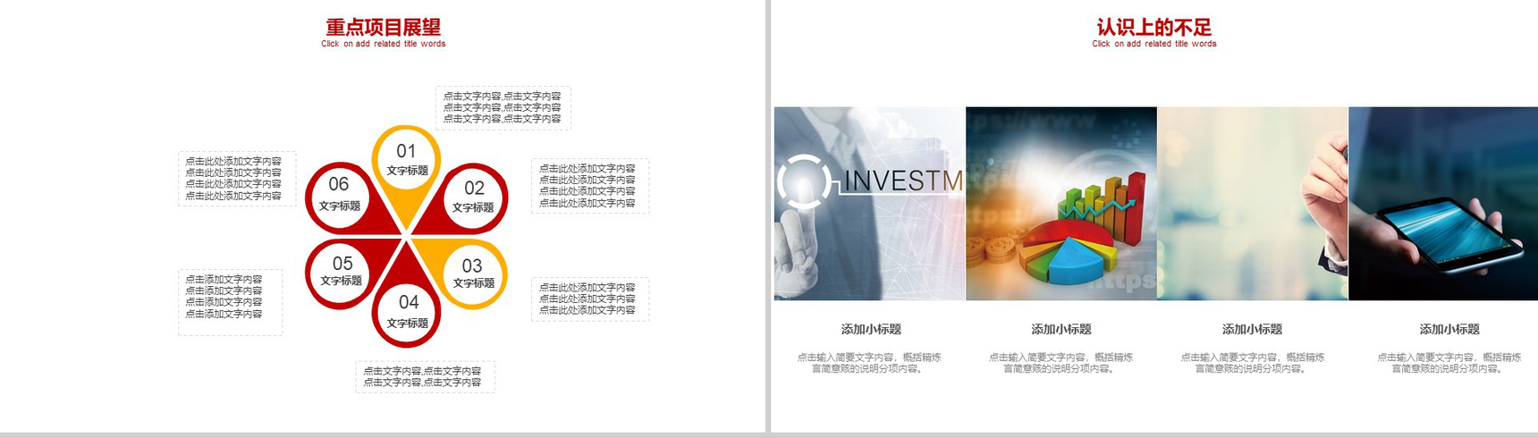实用商务物流运输快递行业年终总结PPT模板-4