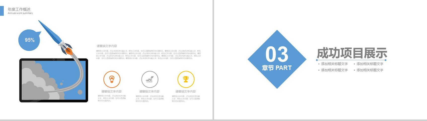 2019新鲜果蔬企业推介商业融资PPT模板-7