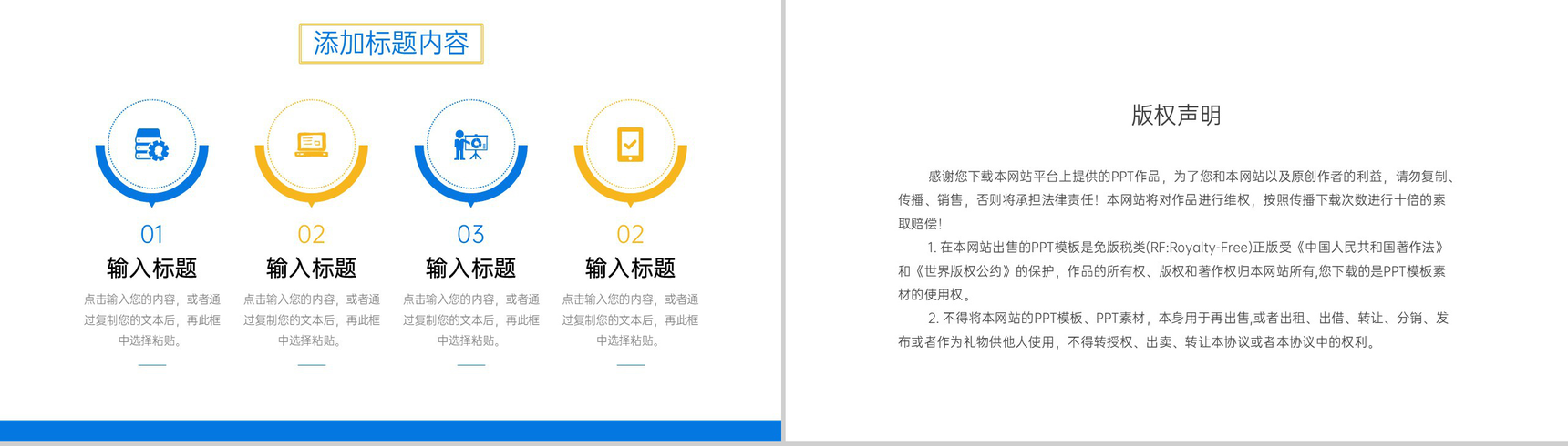 撞色扁平风部门工作月报总结项目计划汇报PPT模板-10