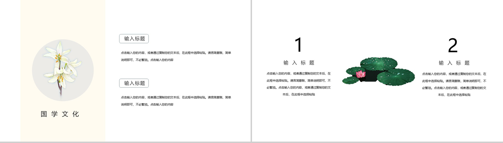 简约小清新设计元素工作总结计划PPT模板-3