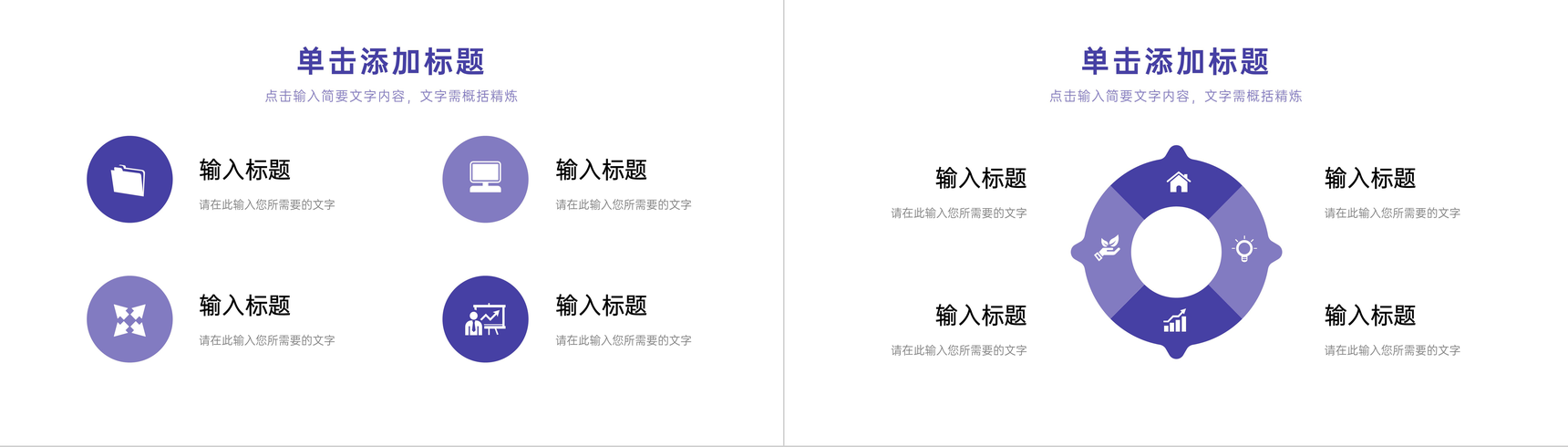 个人季度工作计划总结部门项目汇报员工岗位述职报告PPT模板-7