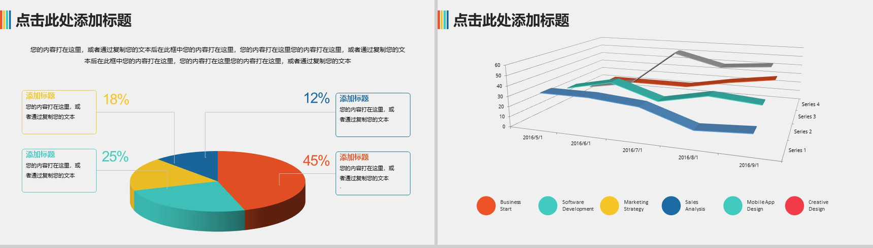 大气热气球放飞梦想实习转正年终总结述职报告PPT模板-9