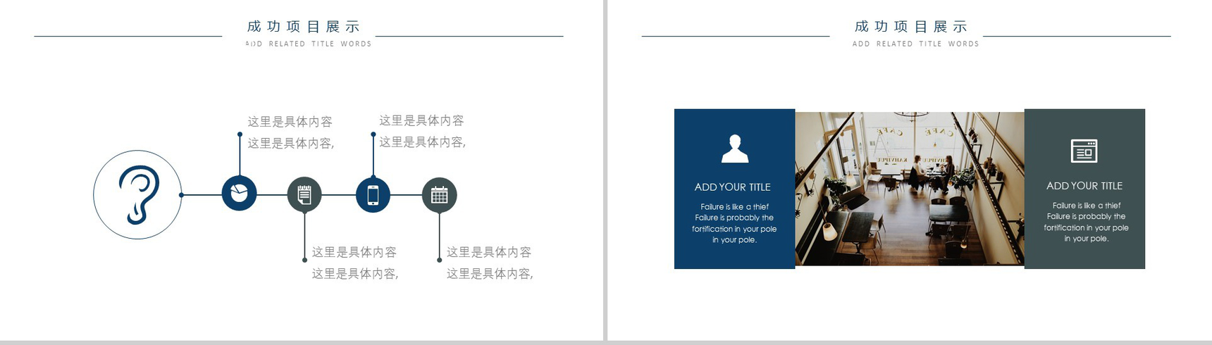 简约欧美风格商务实习转正述职报告通用PPT模板-8