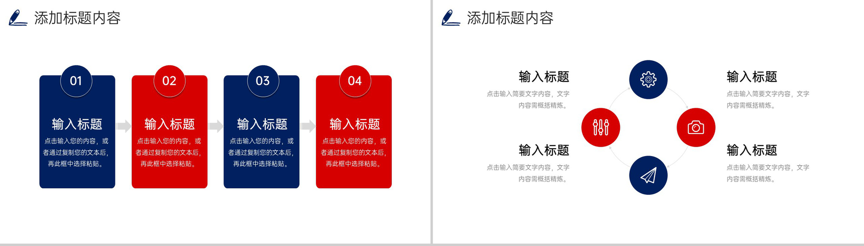 创意撞色实习计划书员工入职培训学习PPT模板-9