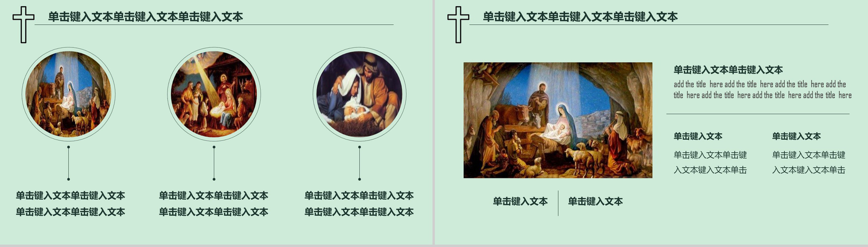 20XX基督教专用工作汇报PPT模板-6