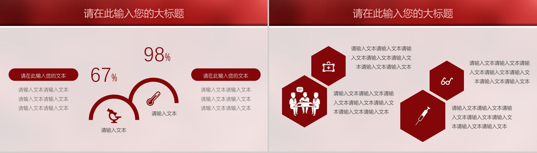 血液病学医疗研究PPT模板-10