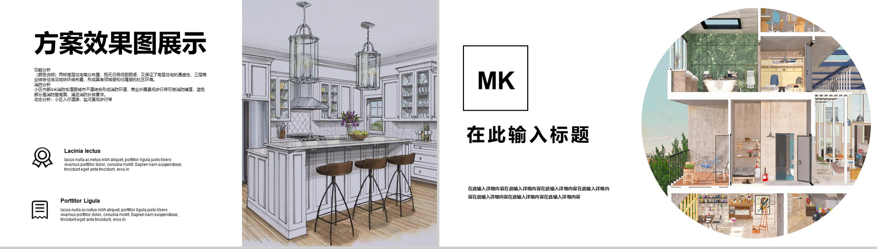 时尚高端简约建筑设计方案汇报PPT模板-8