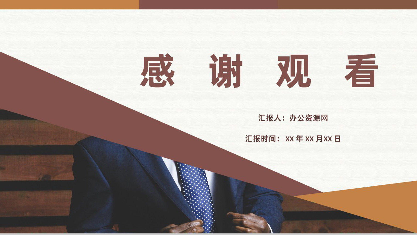 企业主管高管心得总结内容TTT培训PPT模板-8