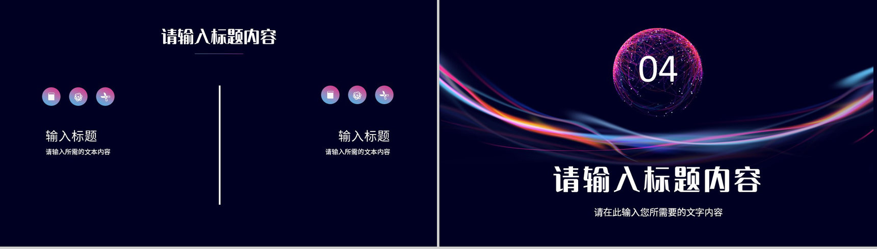 云计算大数据项目技术研发成果展示互联网科技工作汇报总结PPT模板-10