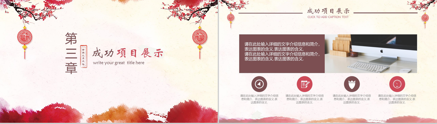 手绘水墨中国风格年度总结汇报PPT模板-8
