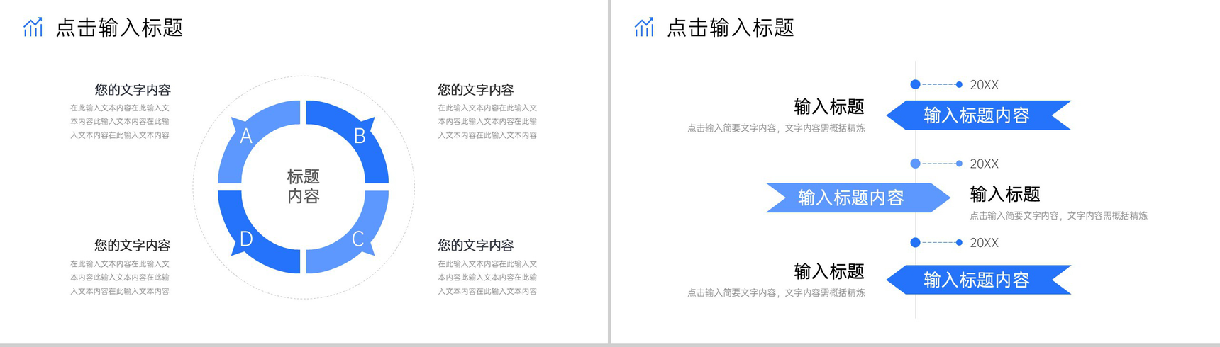 商务风互联网公司产品数据复盘总结市场分析PPT模板-7