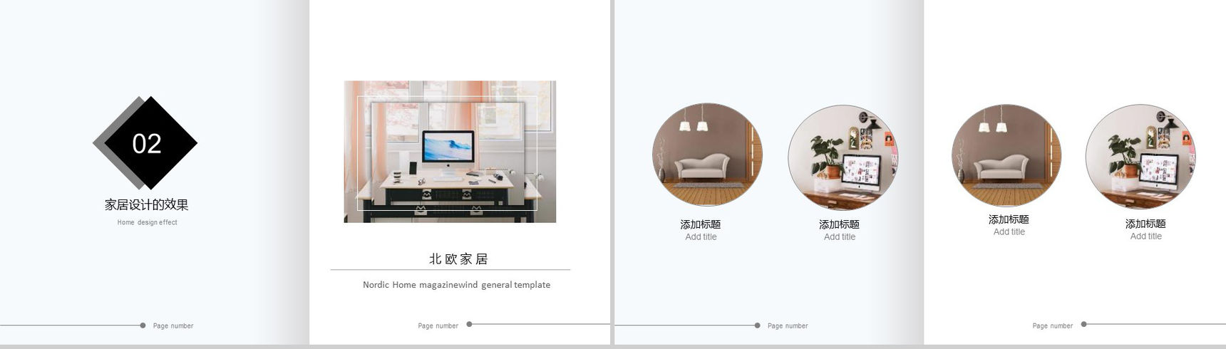 20XX北欧家居杂志风通用装修设计PPT模板-5