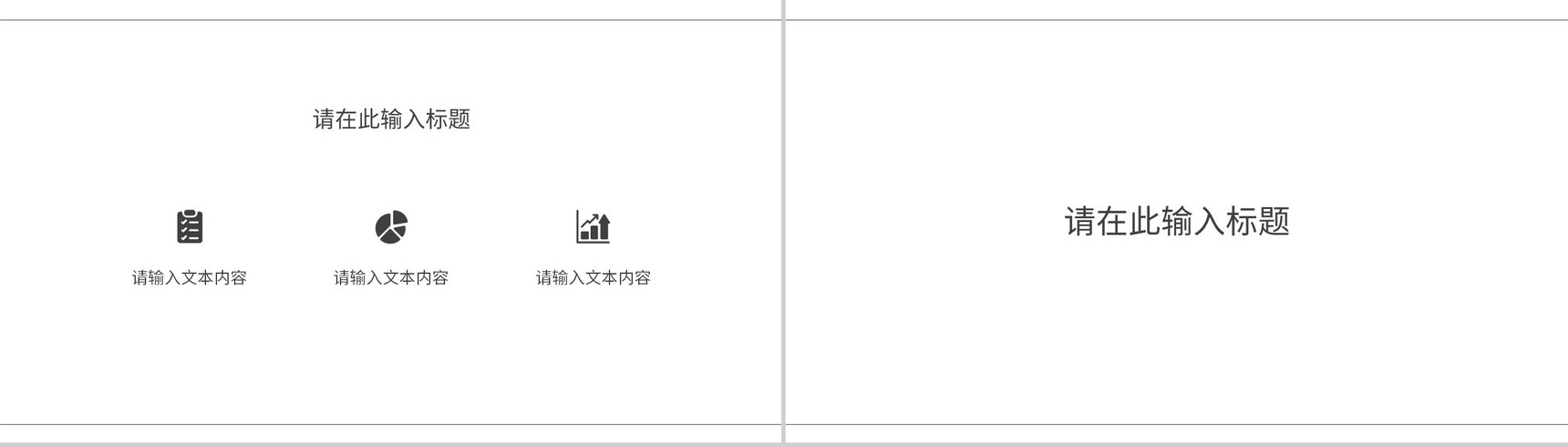 线条公司员工个人工作总结公司产品营销推广计划工作情况汇报PPT模板-2
