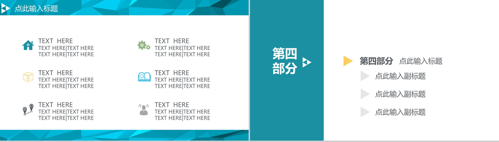 蓝色简约大气工作汇报PPT模板-6