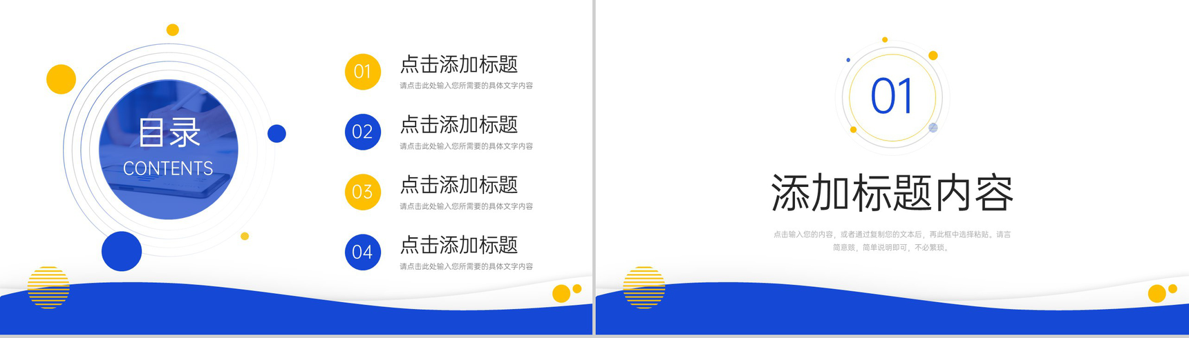创意撞色期末考试质量分析教师述职报告PPT模板-2