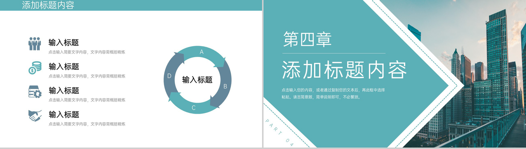 青色大学生假期社会实践报告市场调研学习PPT模板-8