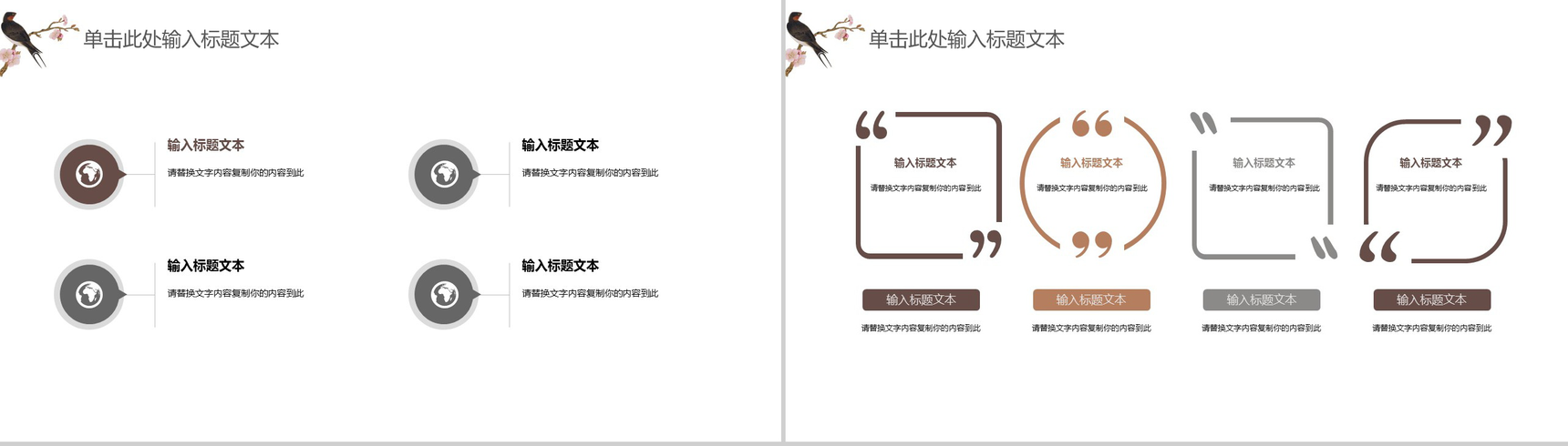 创意中国风动态会议报告工作总结演讲PPT模板-7
