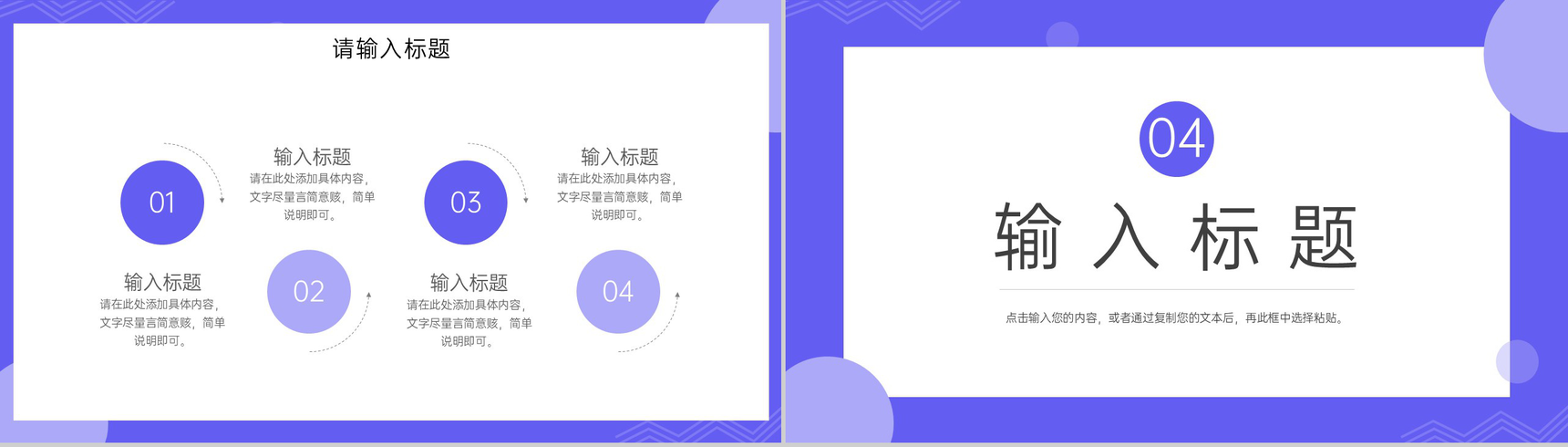 创意简约研究性学习报告课题计划总结PPT模板-8