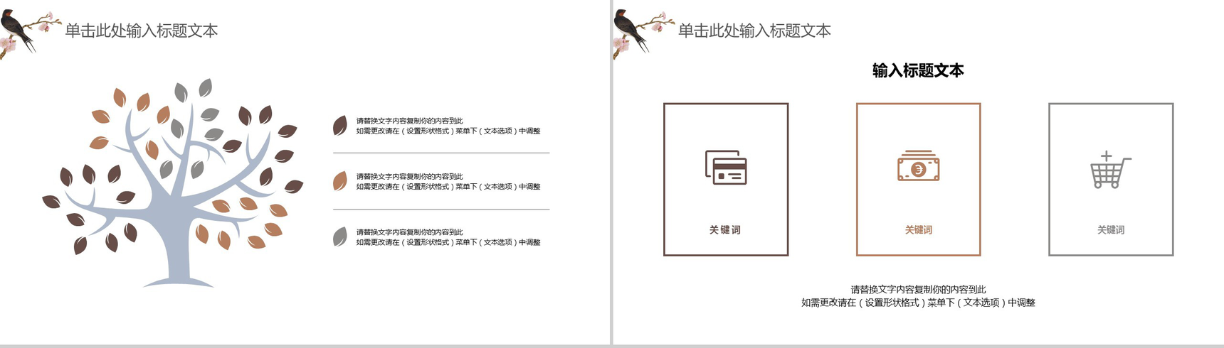 创意中国风动态会议报告工作总结演讲PPT模板-4