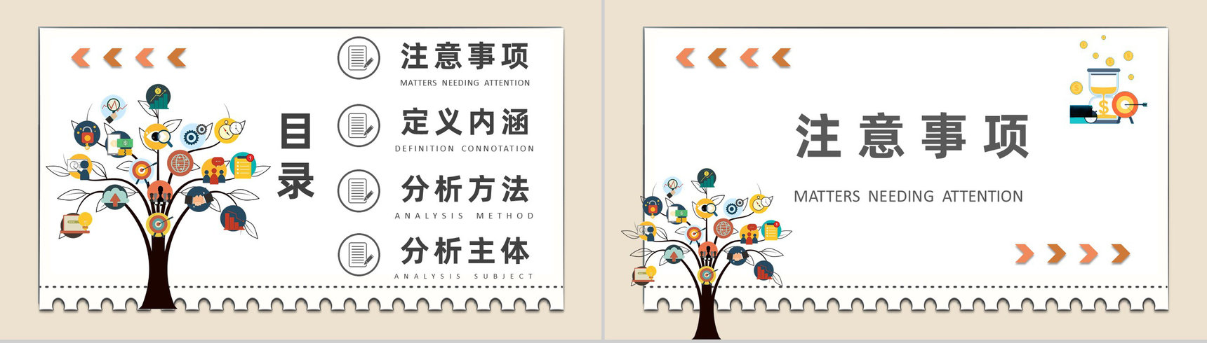 月度财务管理工作汇报工作总结PPT模板-2