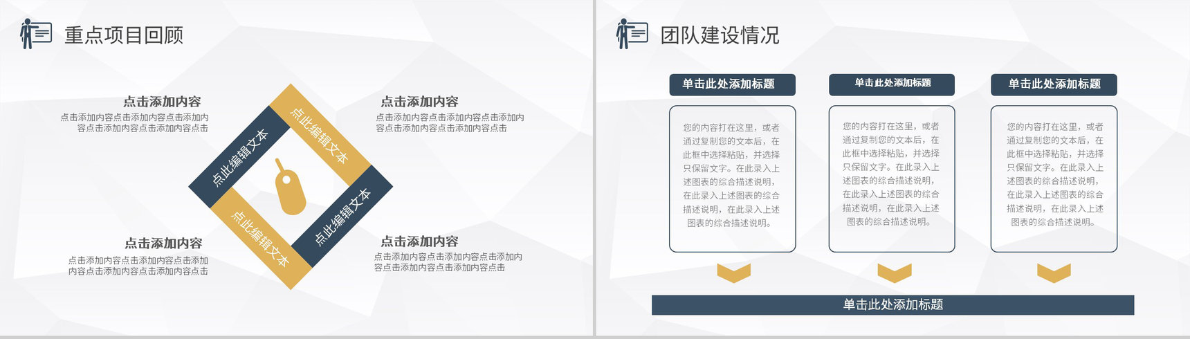 财务预算总结汇报部门月度工作总结PPT模板-4