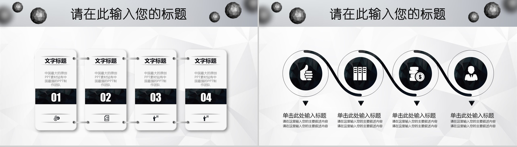 微立体球状工作汇报PPT模板-17