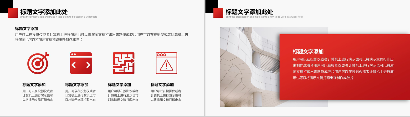 简约城市建设项目投资规划工作汇报PPT模板-6