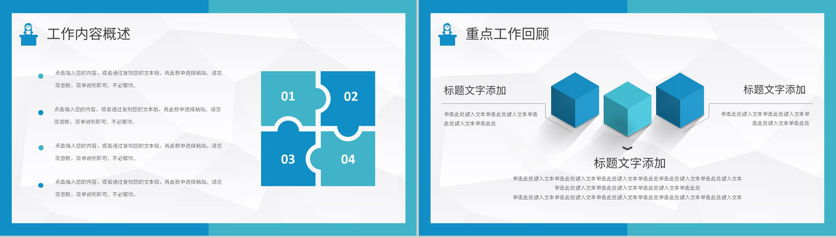 幼儿园后勤管理工作总结(计划)通用PPT模板-3