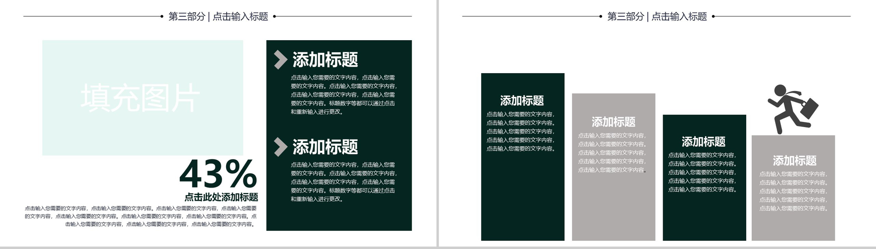多层设计工作汇报总结PPT模板-7