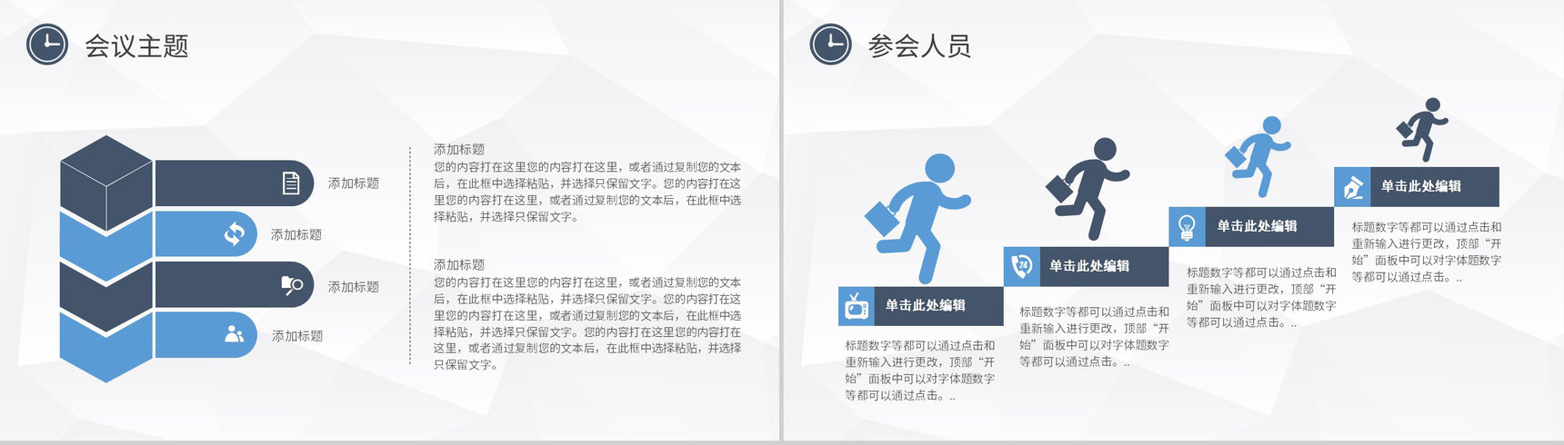 简约大气动态公司部门晨会PPT模板-3