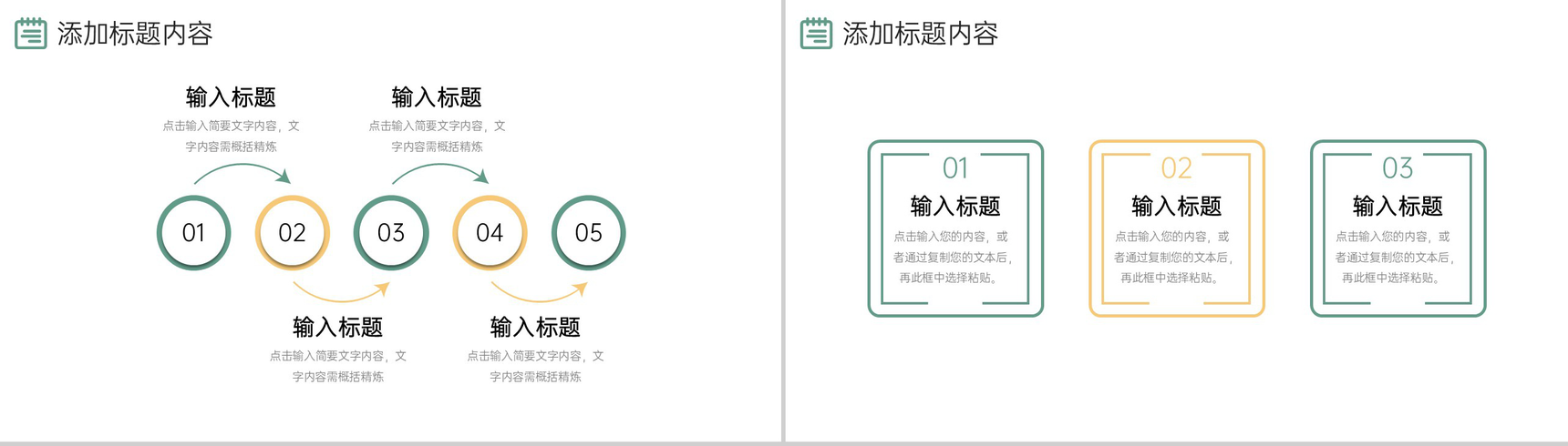 创意商务工作月报总结销售业绩展示PPT模板-5