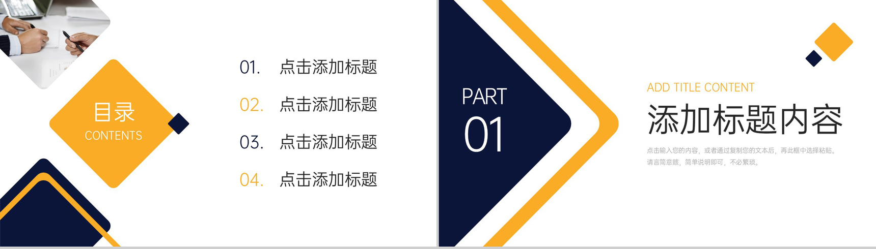 商务撞色项目进度管理工作计划方案PPT模板-2