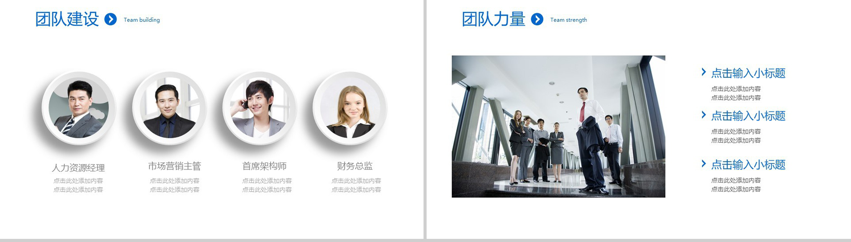 大气商务工作计划总结汇报实习述职报告PPT模板-14