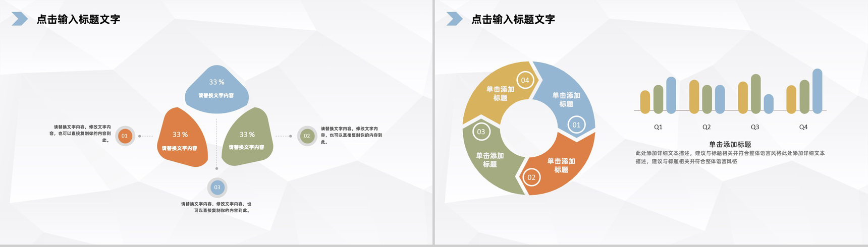 白色简约风格20XX医疗工作汇报总结PPT模板-9