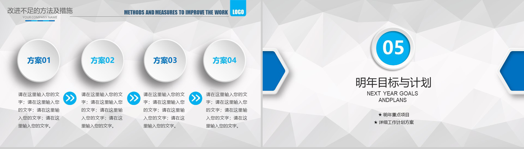简洁大气微立体医疗医药行业工作汇报PPT-17