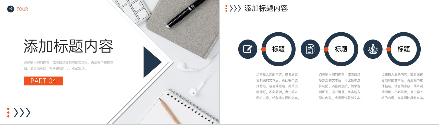 简洁大学生实习计划书转正述职报告PPT模板-9