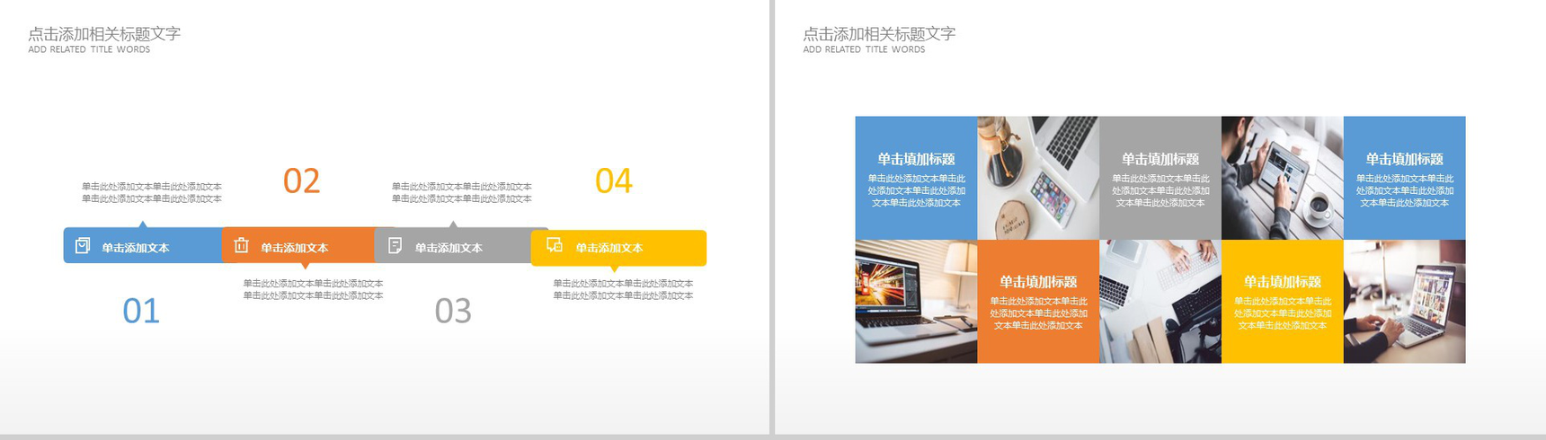 2020年微信营销工作总结PPT模板-11