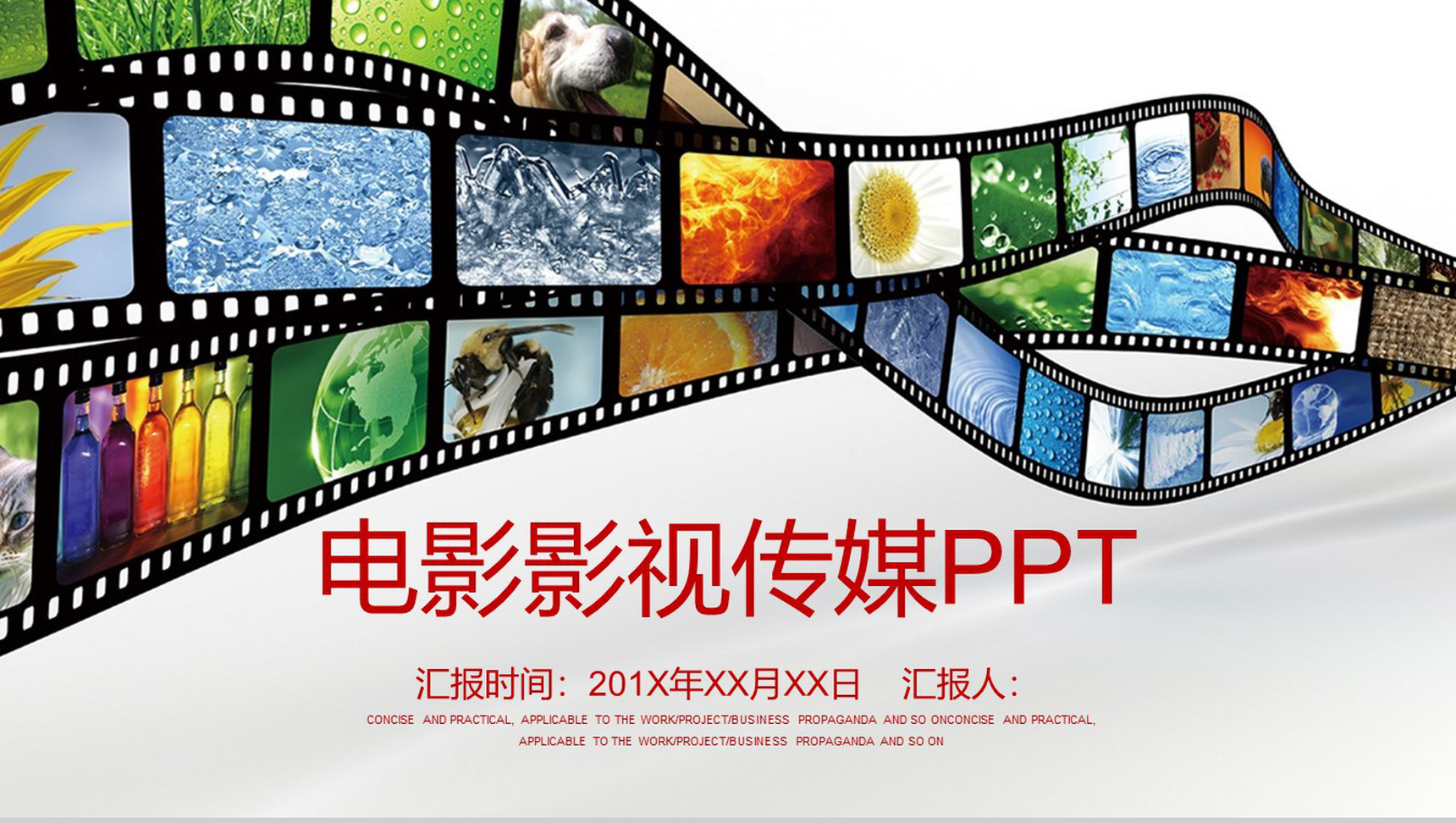 彩色动态电影影视传媒PPT模板