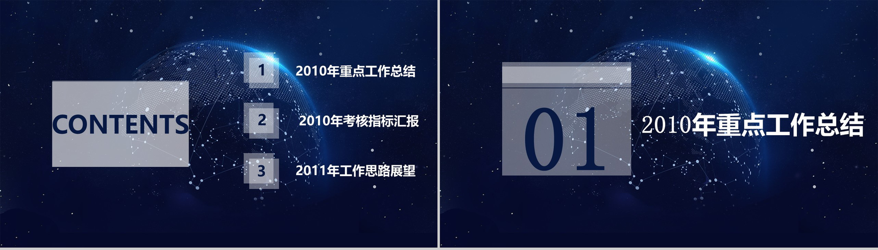 商务太空背景中海能源监督监理技术企业工作总结PPT模板-2