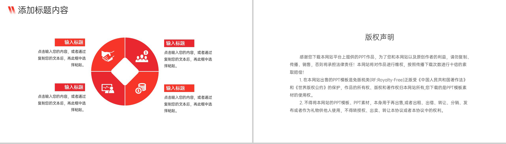 商务风企业会议纪要总结工作计划汇报PPT模板-10
