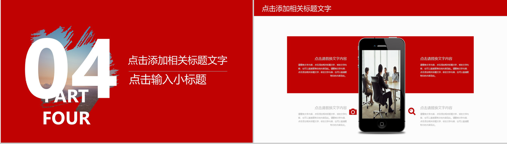 财务数据分析报告新年计划PPT-11
