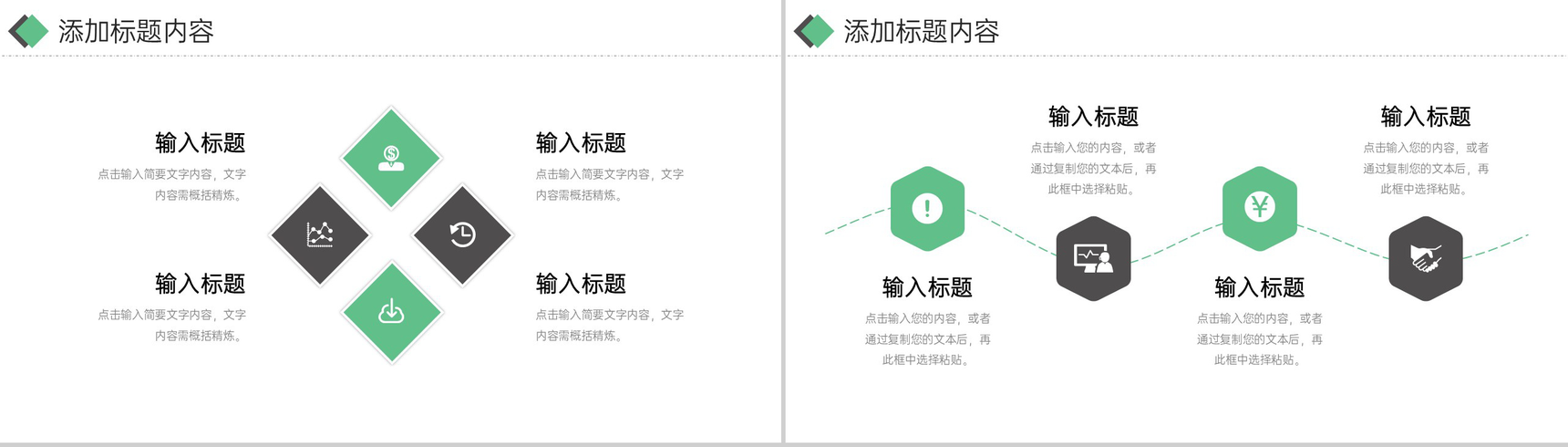 绿色简洁竞品分析报告营销工作总结PPT模板-5