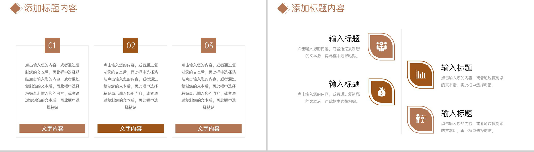棕色期末考试质量分析教师教育教学工作汇报PPT模板-3