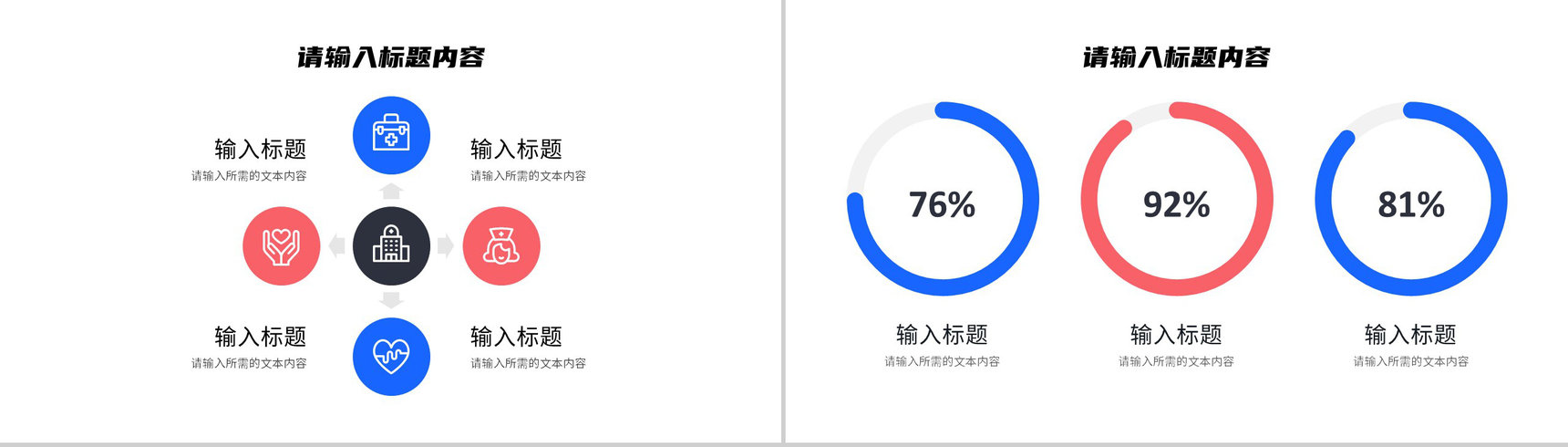 急诊科室患者疾病诊治方案医院医疗病例分析汇报PPT模板-3